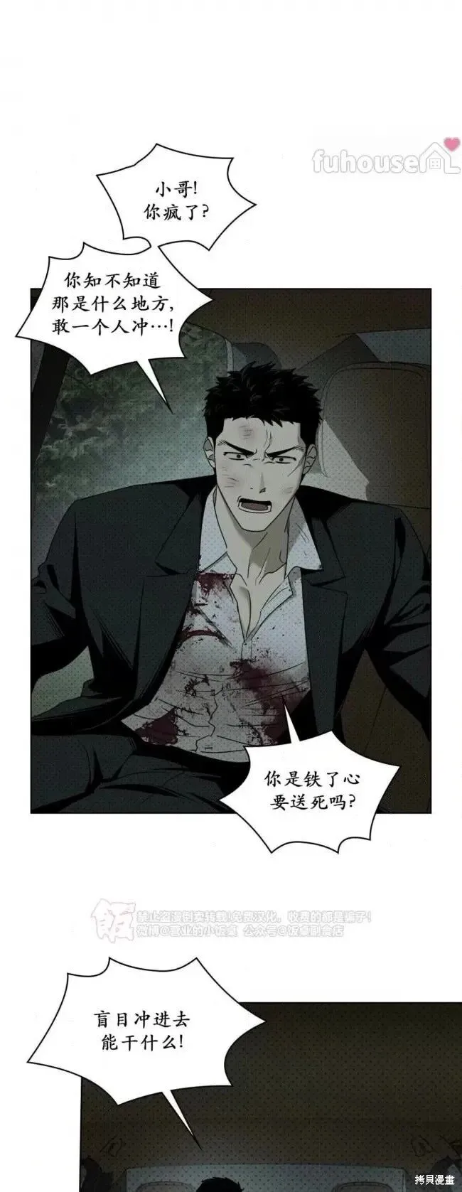 第2季34话 第46页