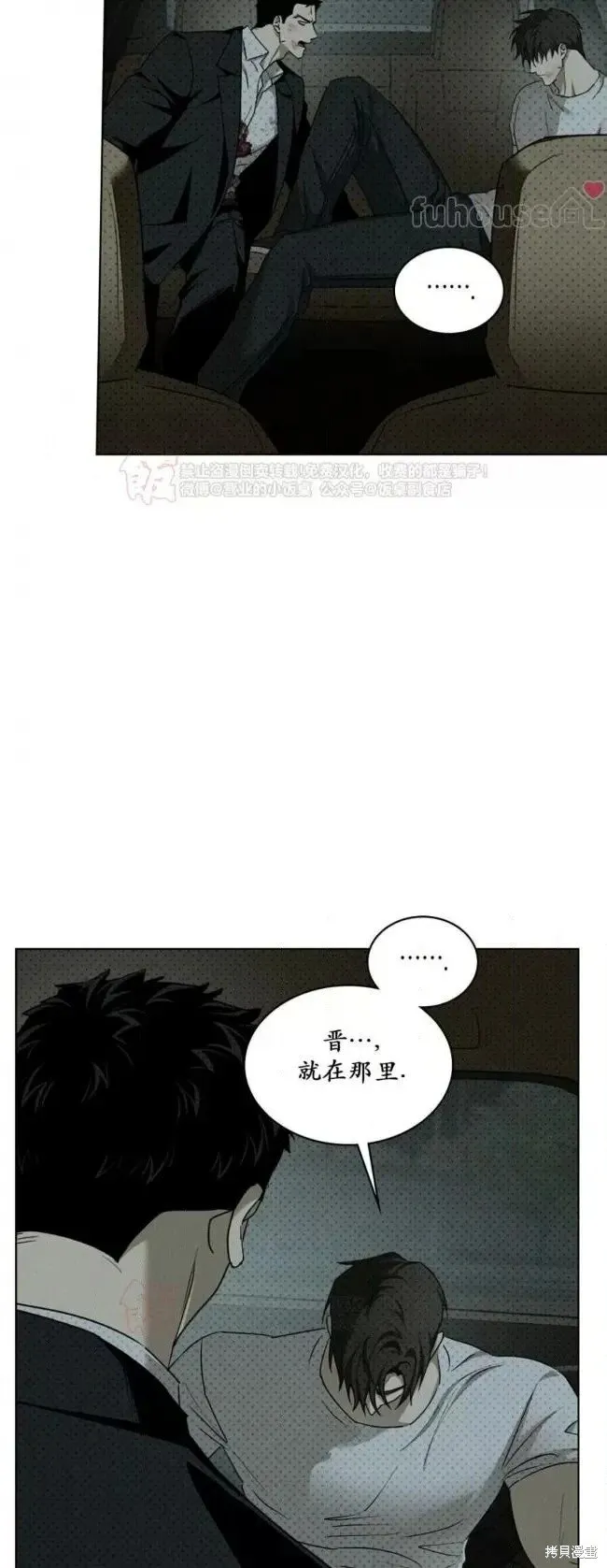 第2季34话 第47页