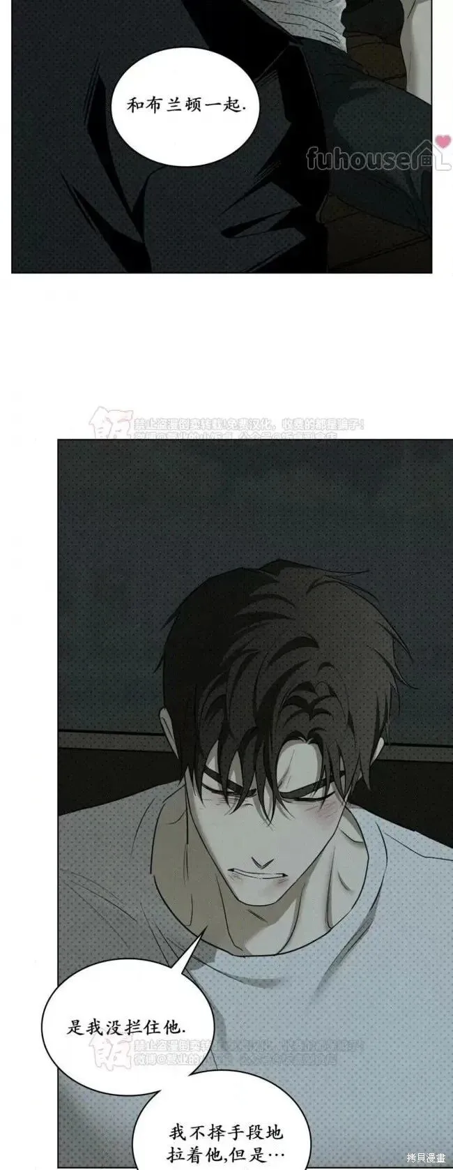 第2季34话 第48页
