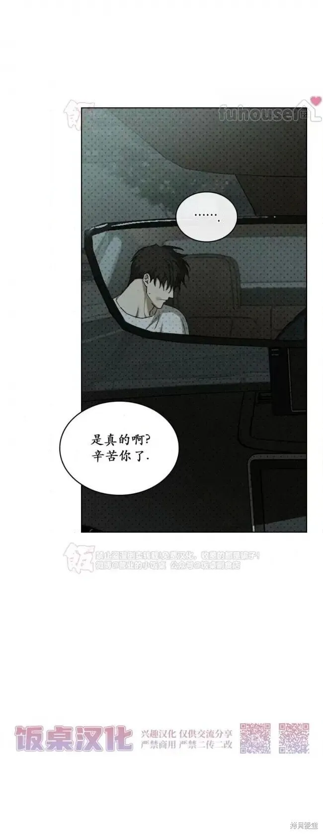 第2季34话 第50页