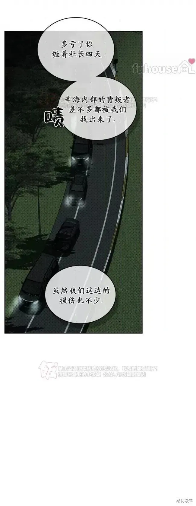 第2季34话 第51页
