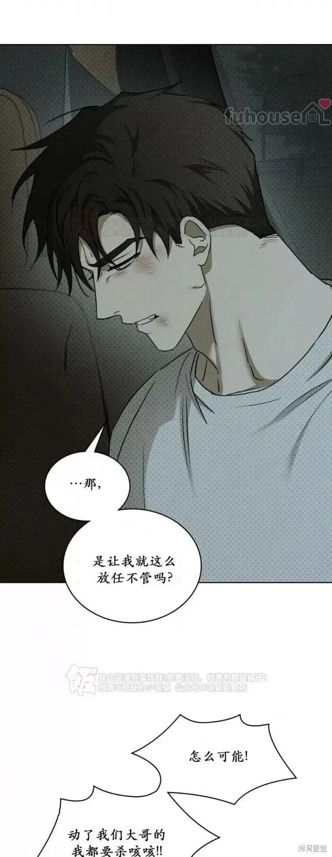 第2季34话 第52页