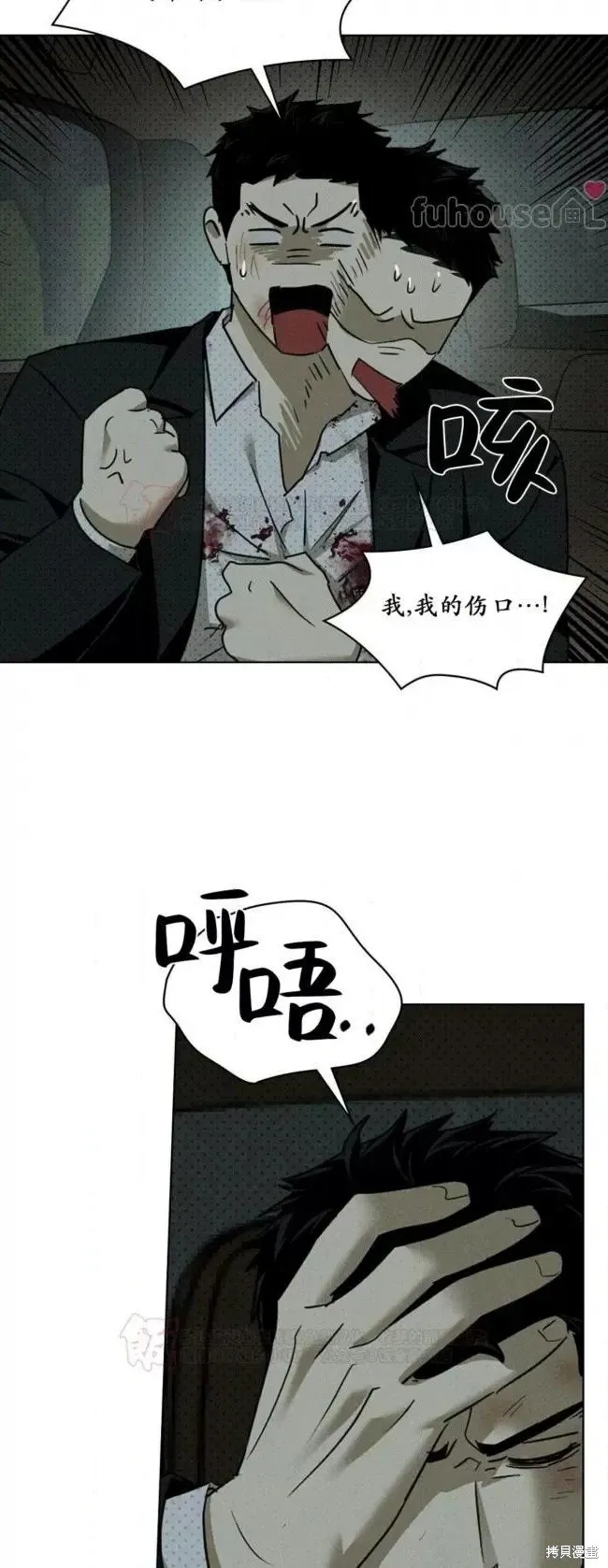 第2季34话 第53页