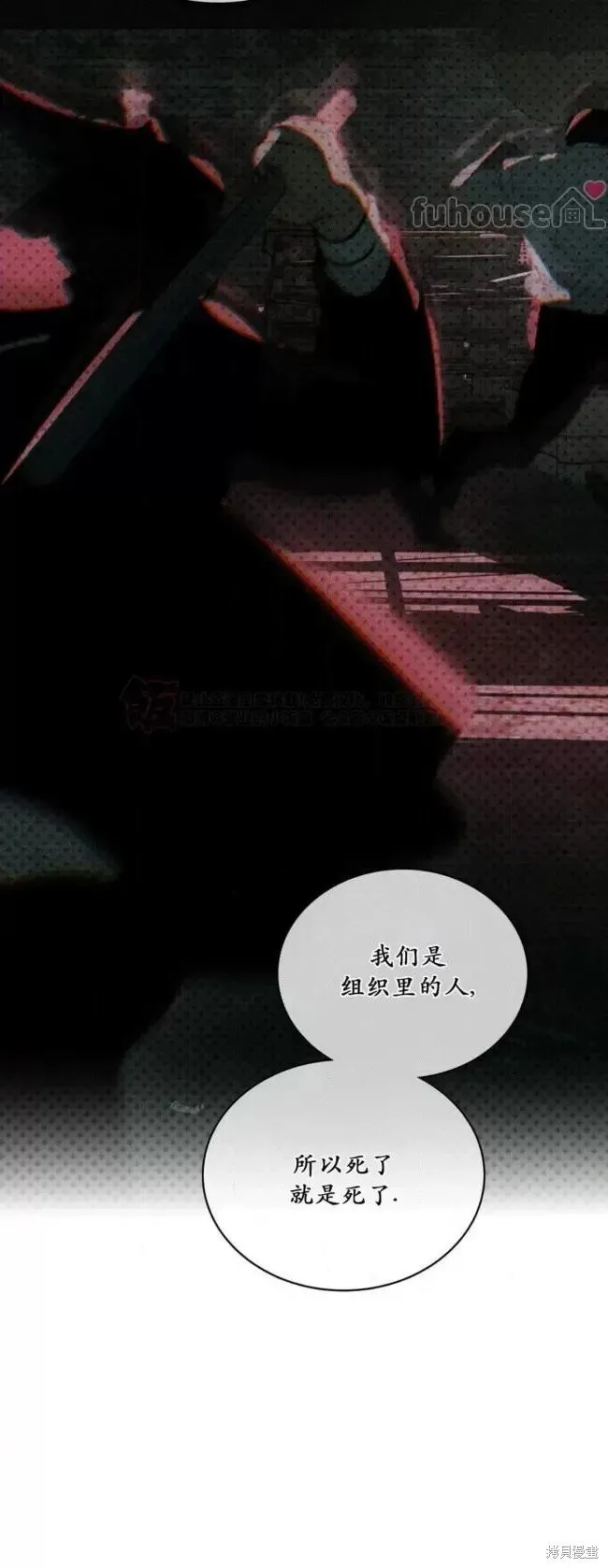 第2季34话 第55页