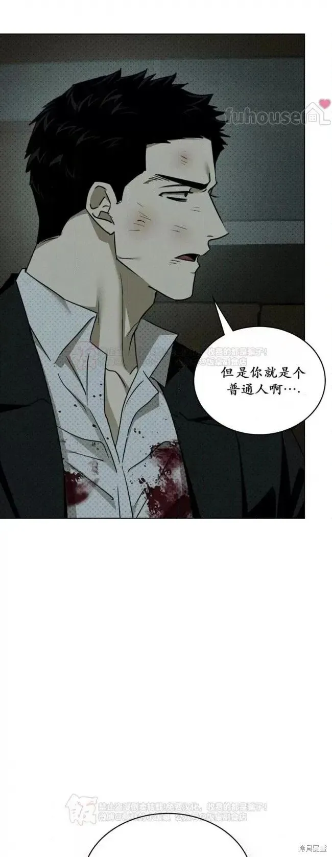 第2季34话 第57页