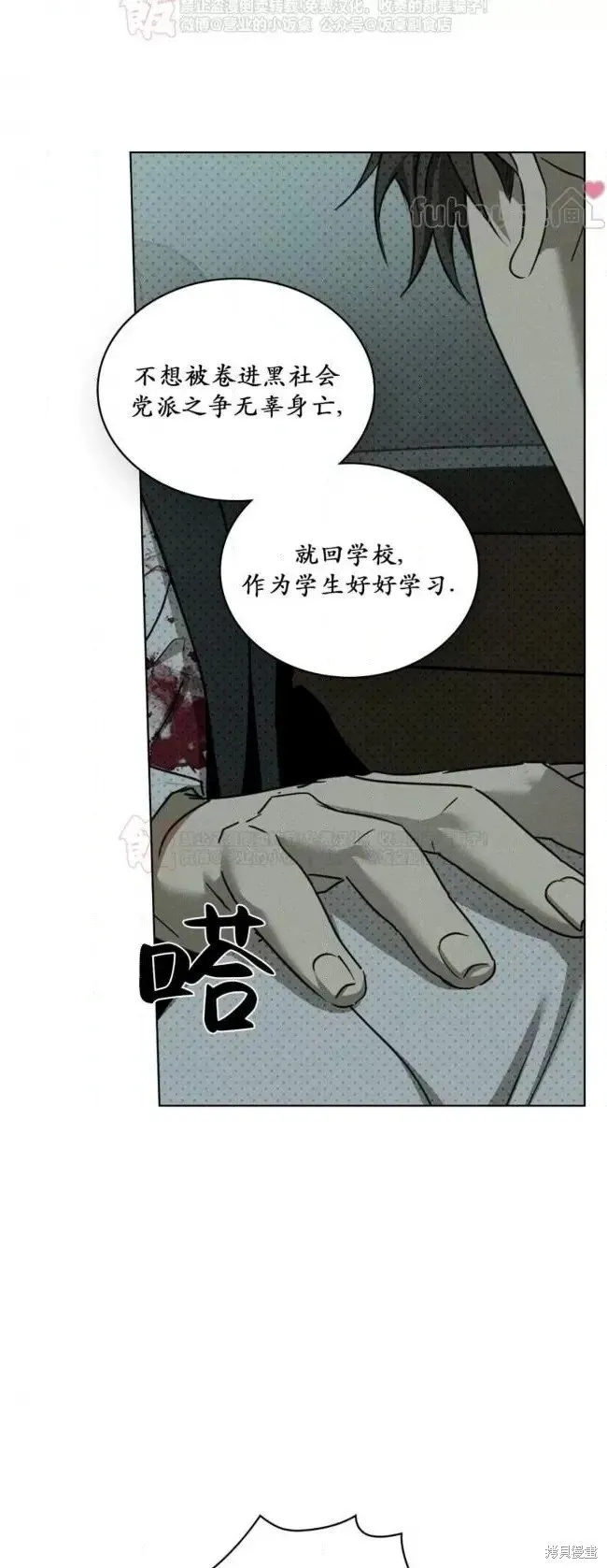 第2季34话 第59页