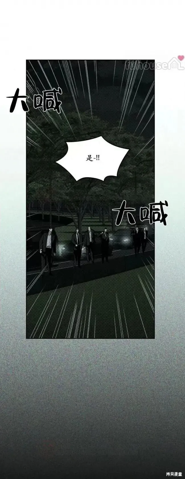 第2季34话 第61页