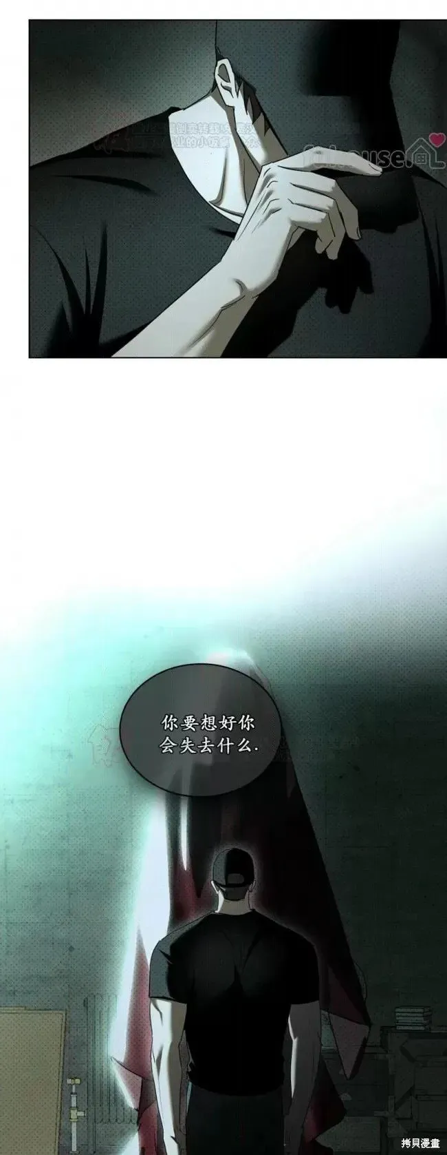 第2季34话 第68页