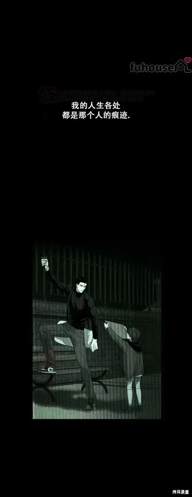 第2季34话 第72页
