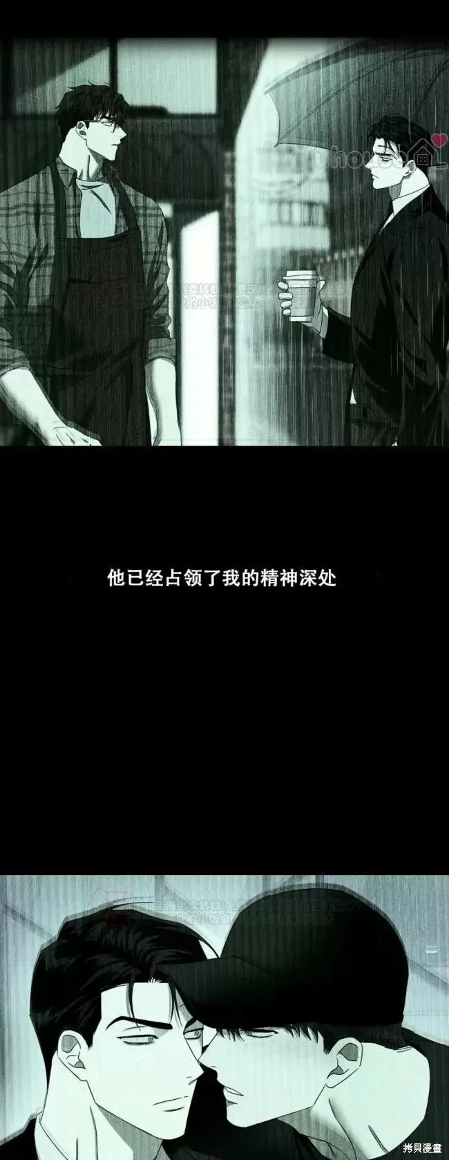 第2季34话 第73页