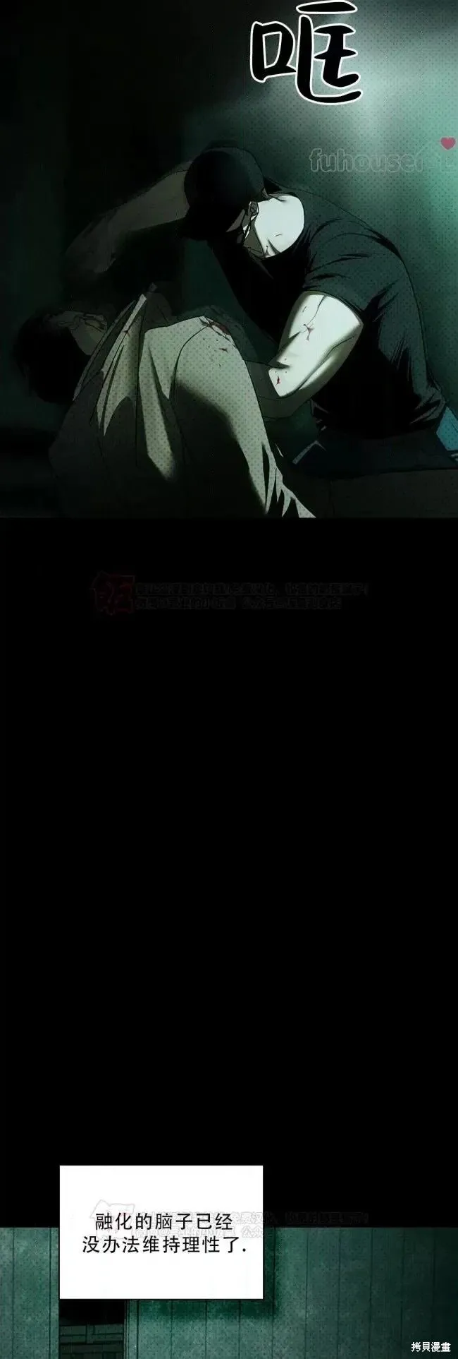 第2季36话 第2页
