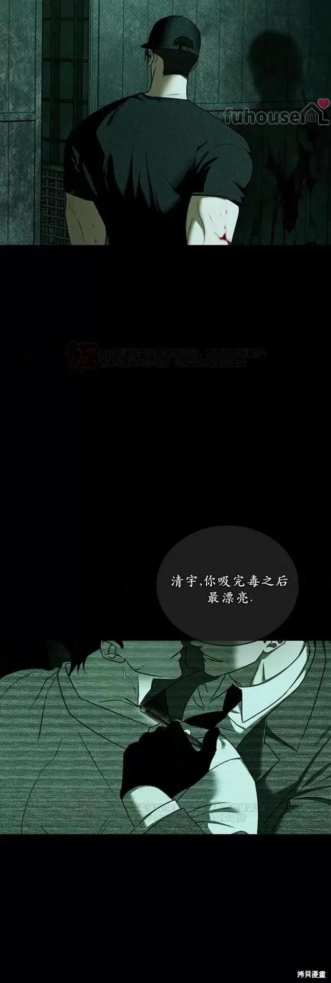 第2季36话 第3页