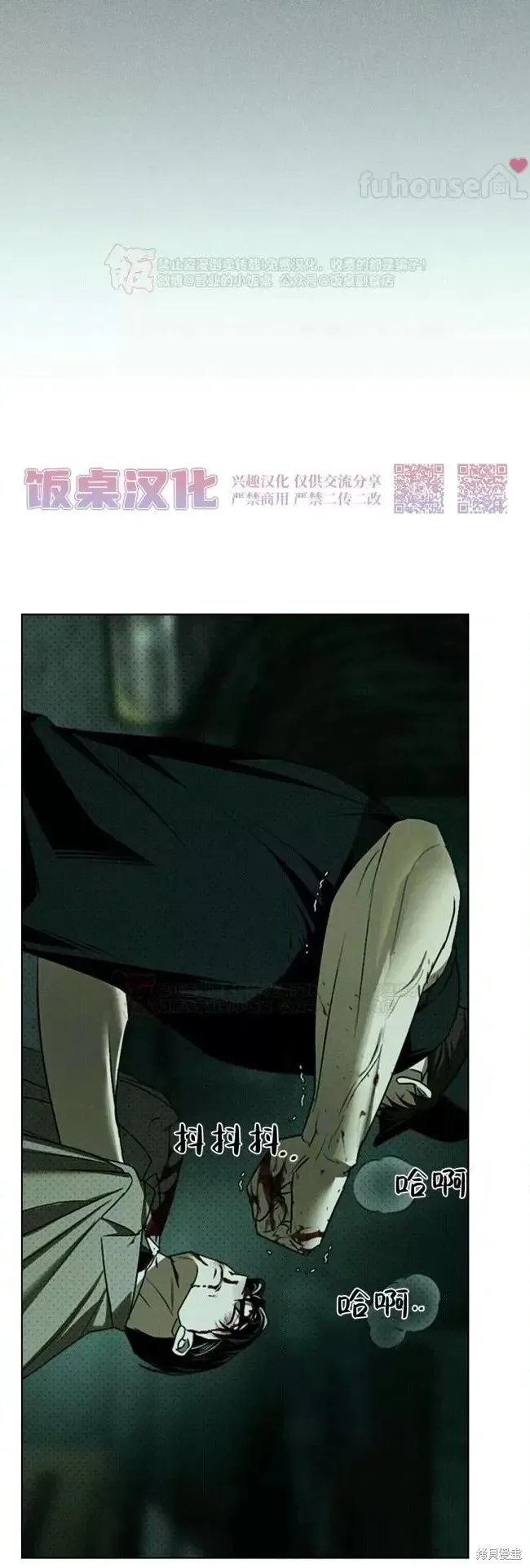 第2季36话 第7页