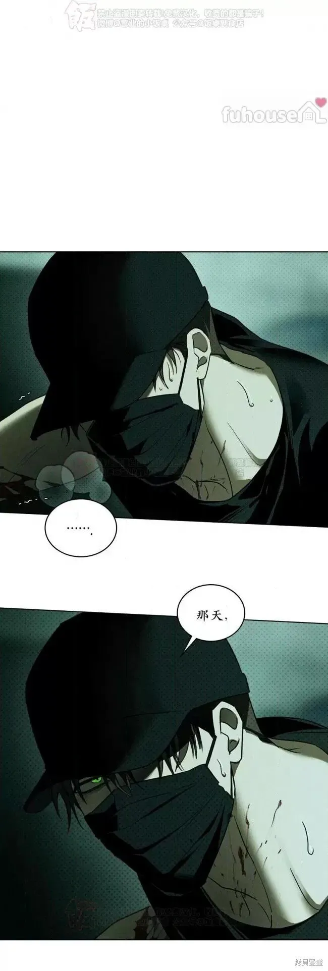 第2季36话 第9页