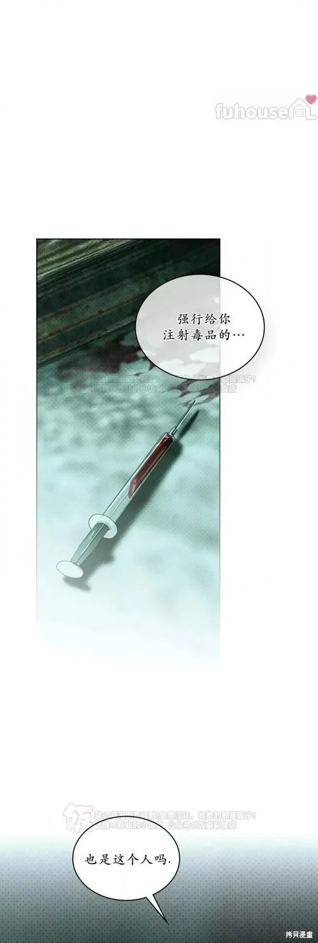 第2季36话 第10页