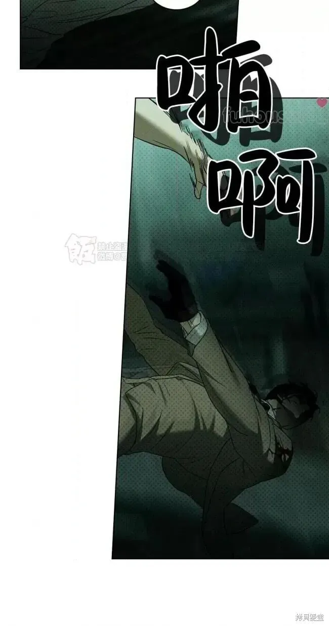 第2季36话 第12页