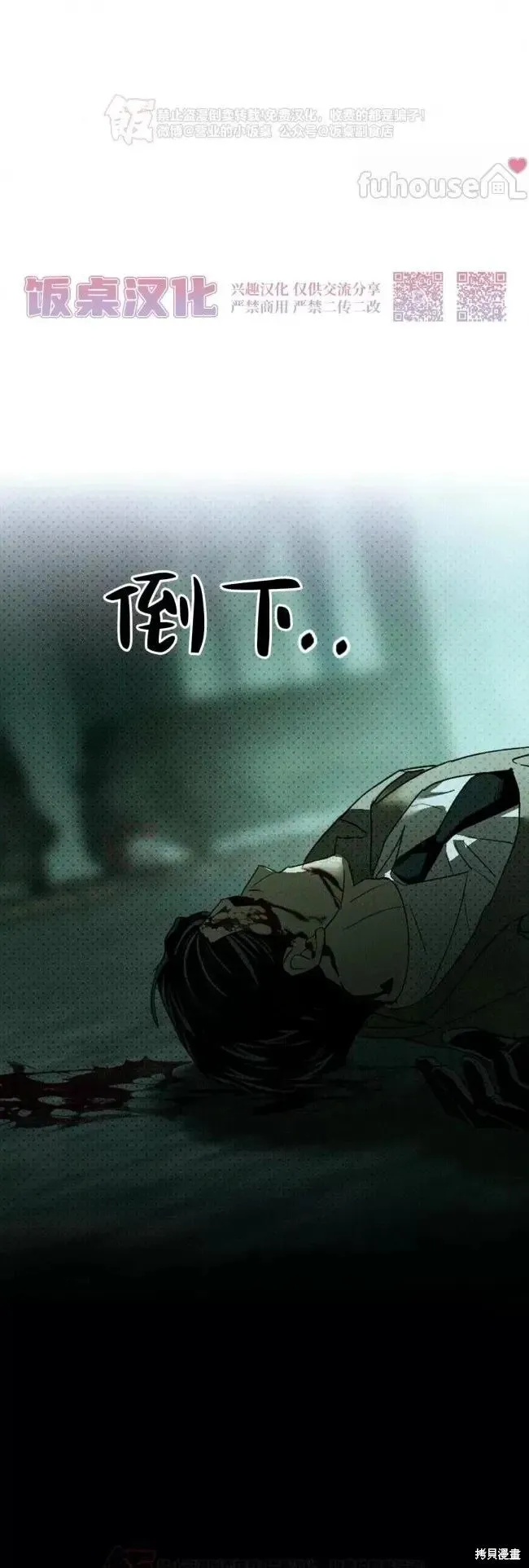 第2季36话 第13页