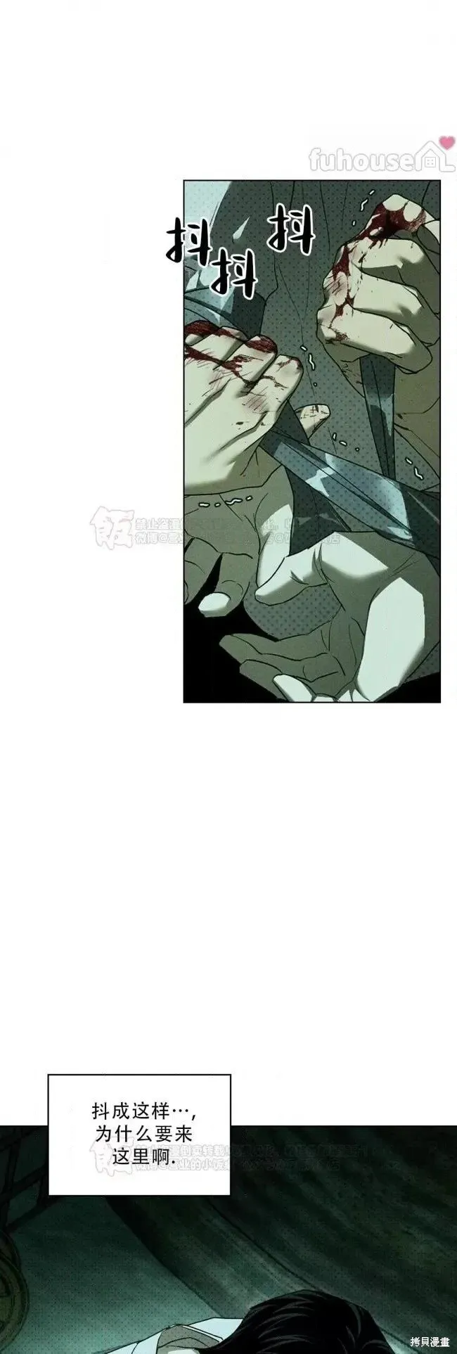 第2季36话 第15页