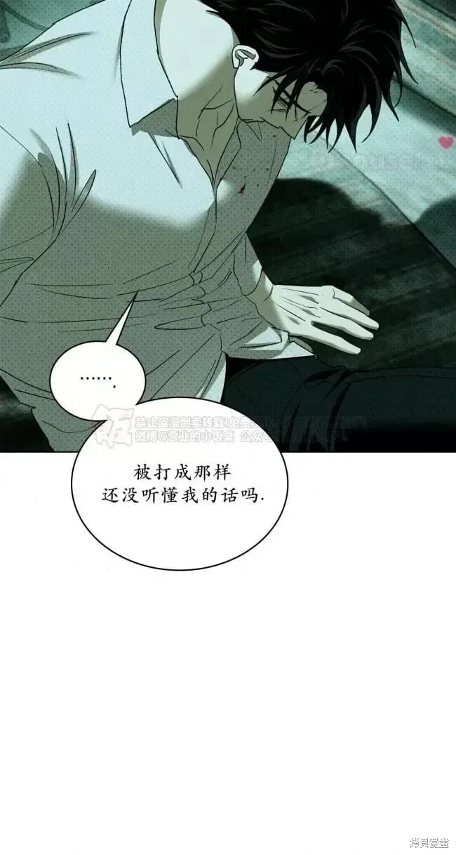 第2季36话 第16页