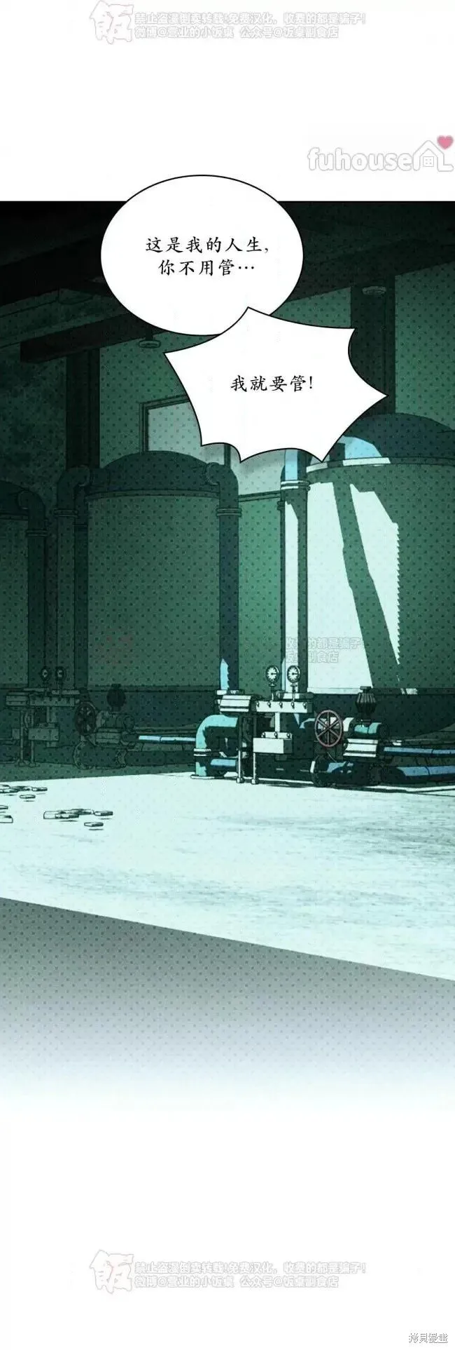 第2季36话 第17页
