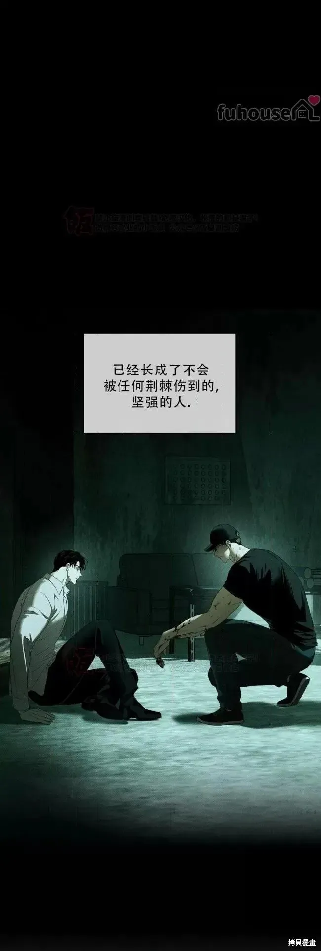 第2季36话 第21页