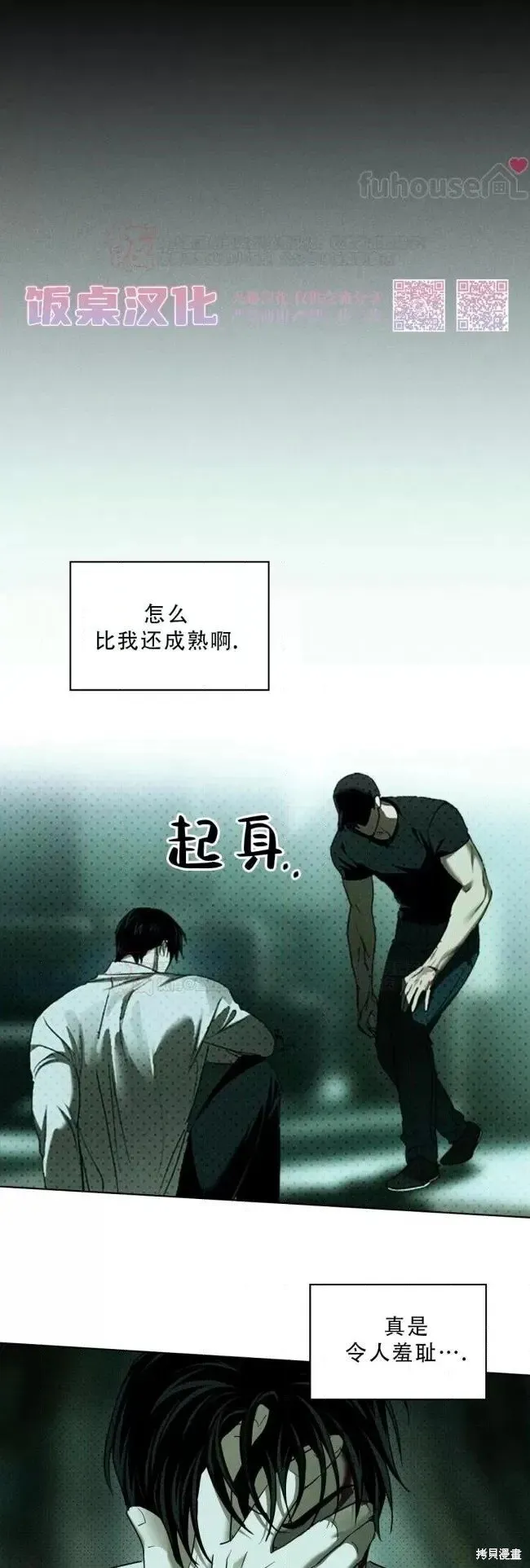 第2季36话 第22页