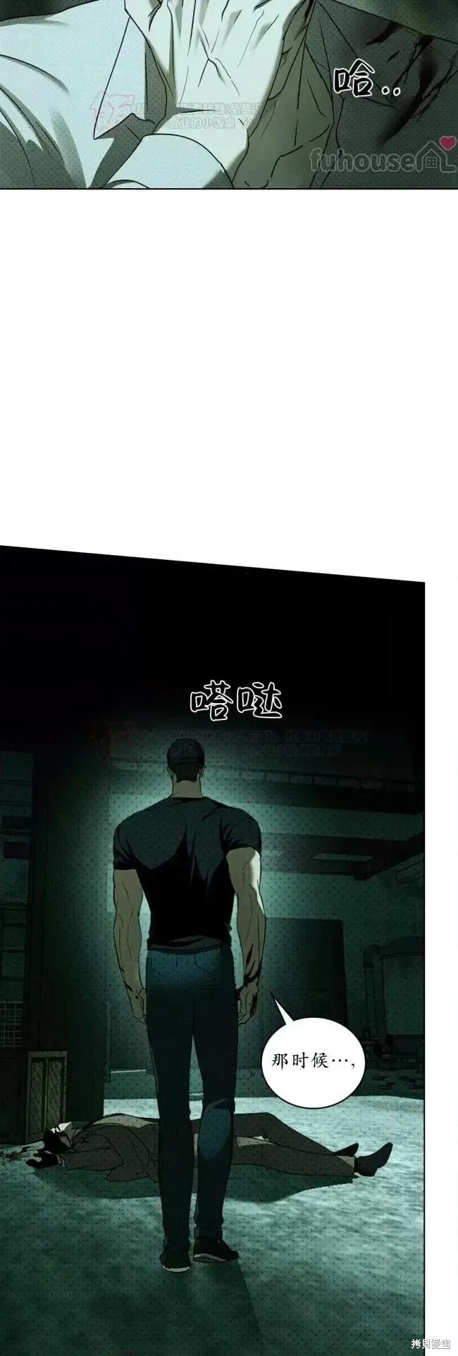 第2季36话 第23页