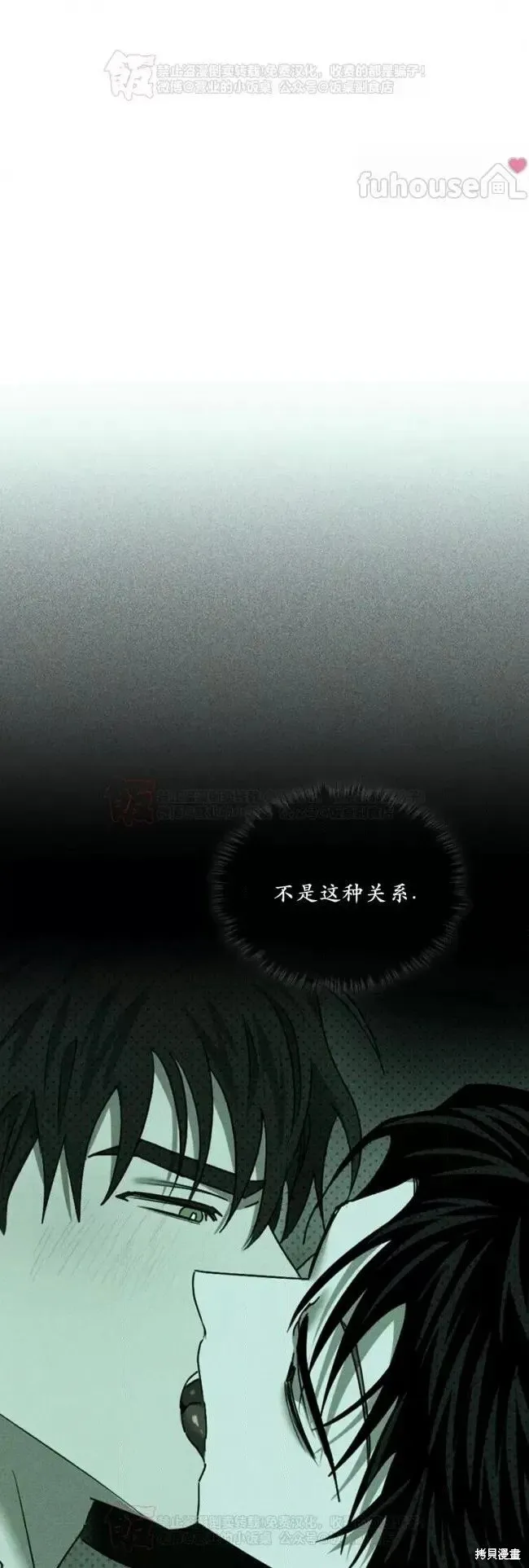 第2季36话 第25页