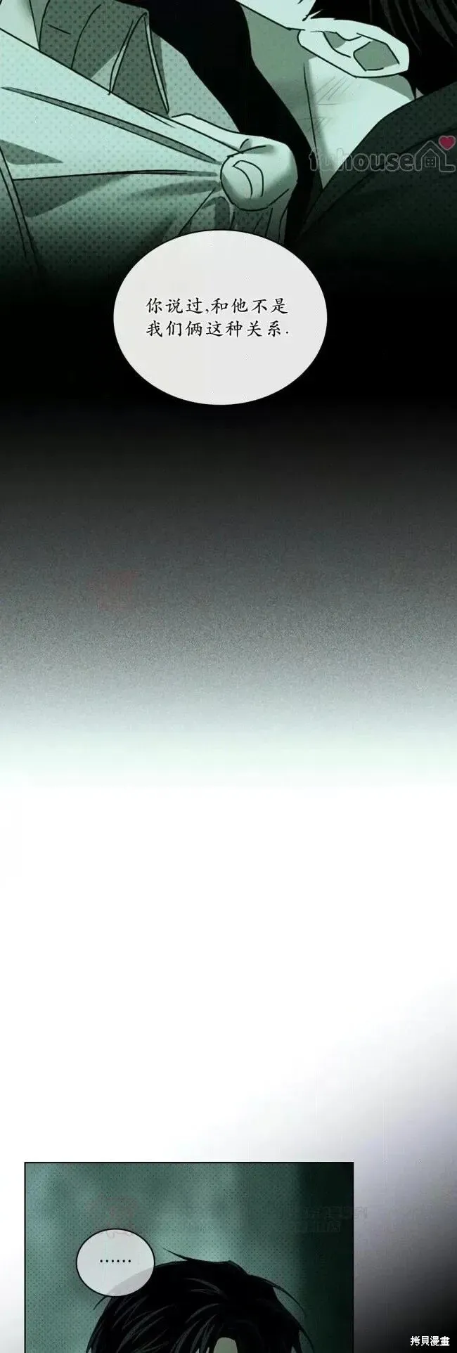 第2季36话 第26页