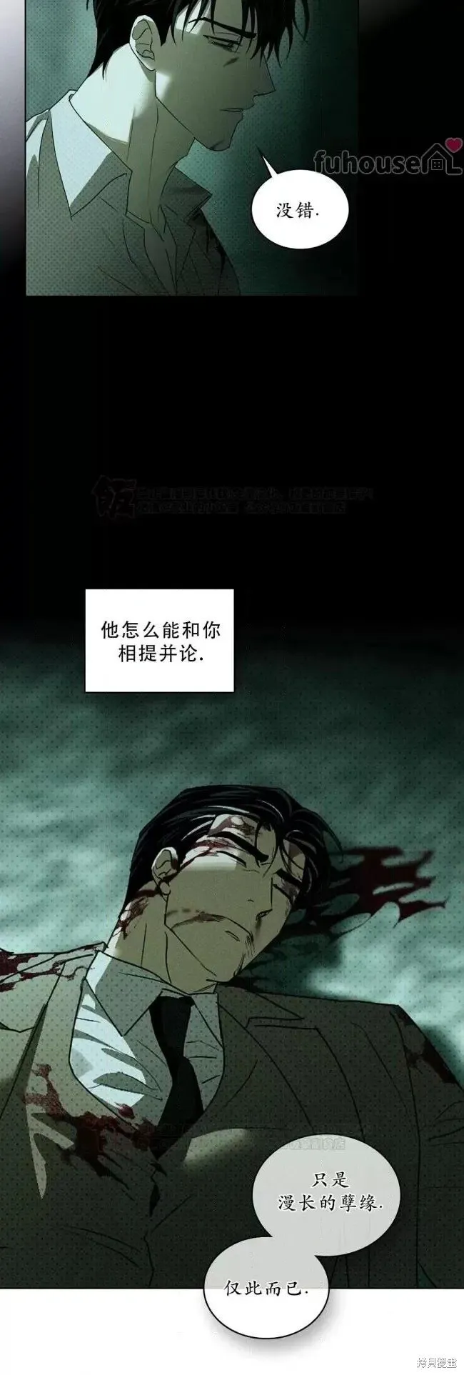 第2季36话 第27页