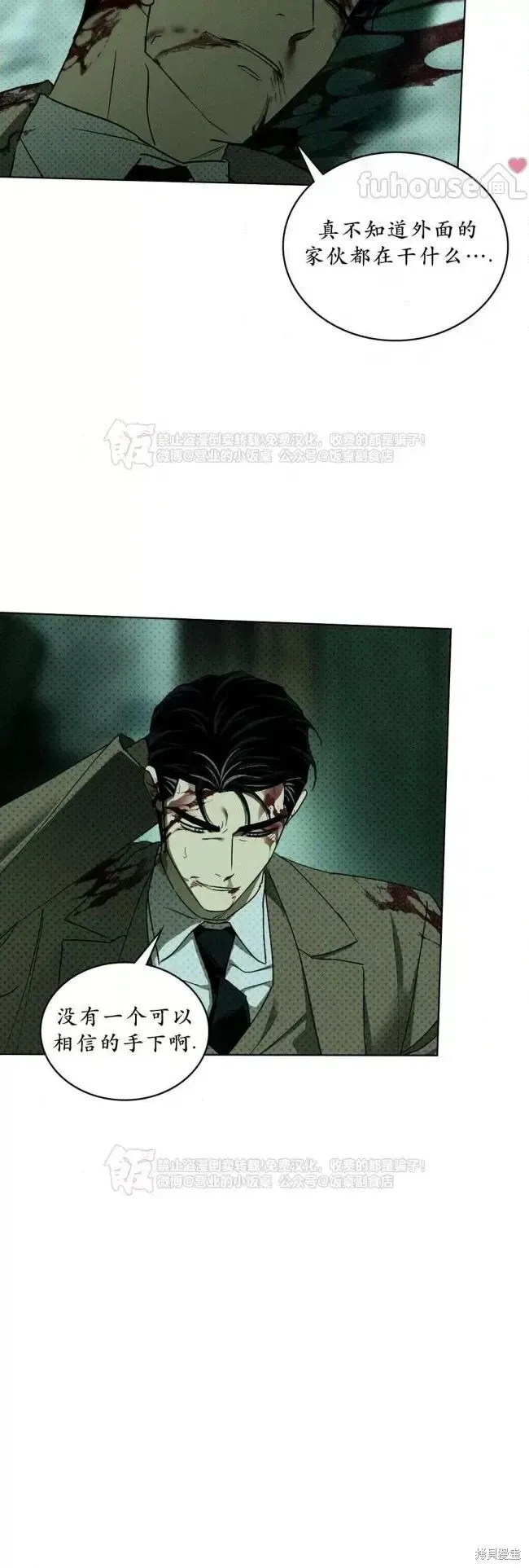 第2季36话 第30页