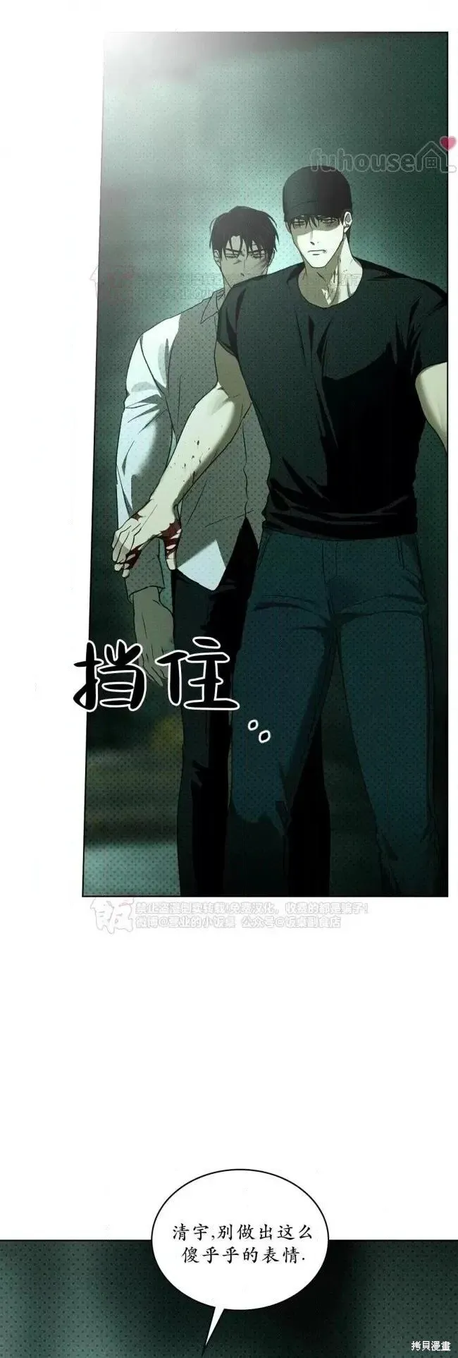 第2季36话 第31页