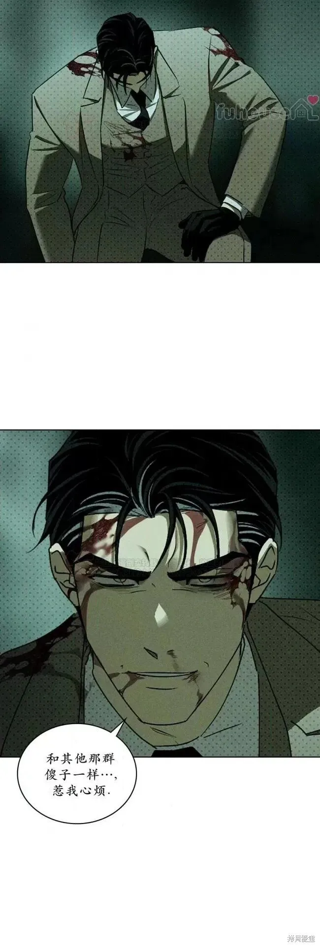 第2季36话 第32页