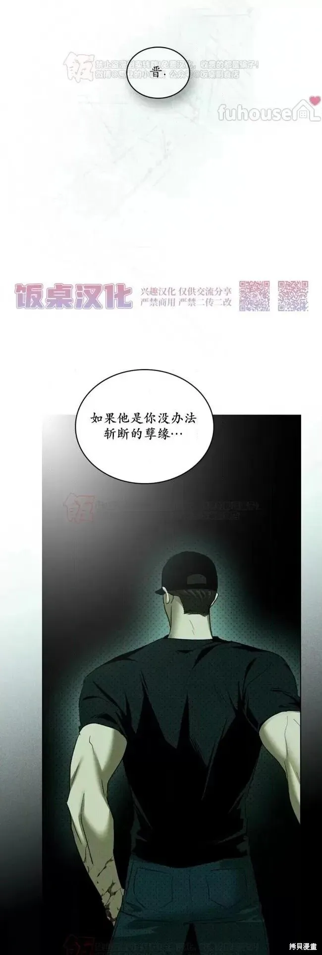 第2季36话 第34页