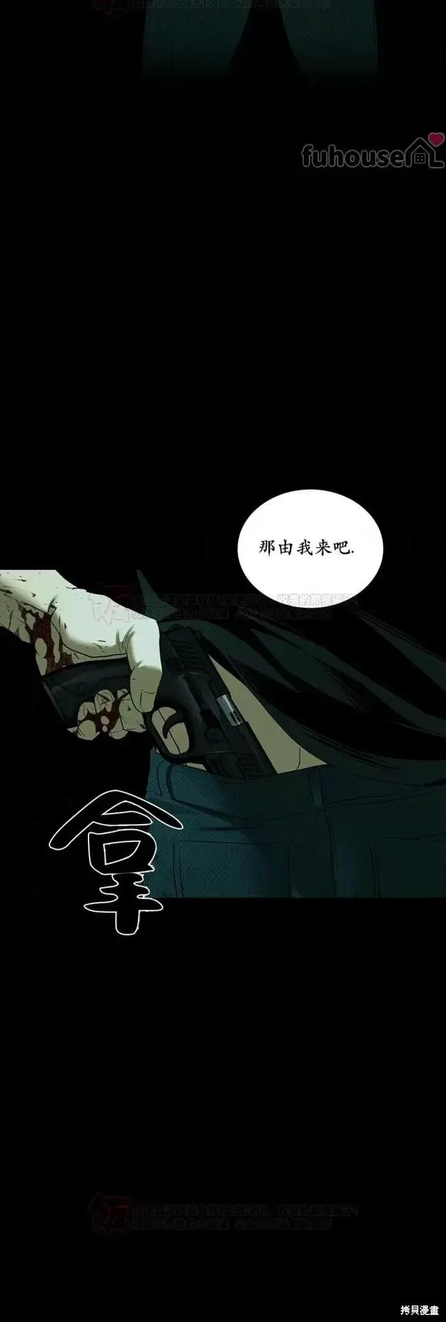 第2季36话 第35页
