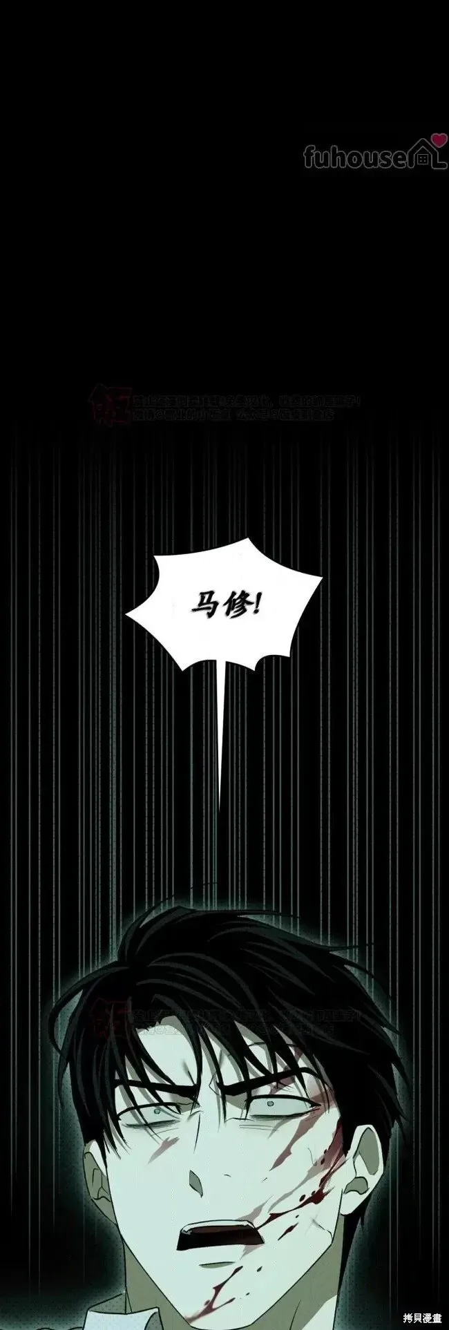 第2季36话 第37页