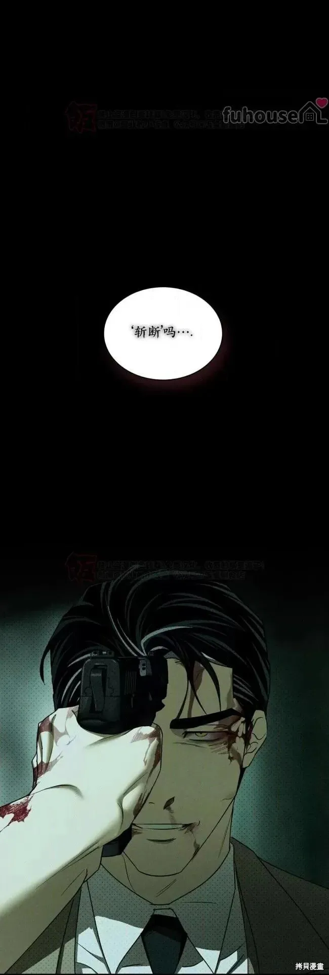 第2季36话 第39页