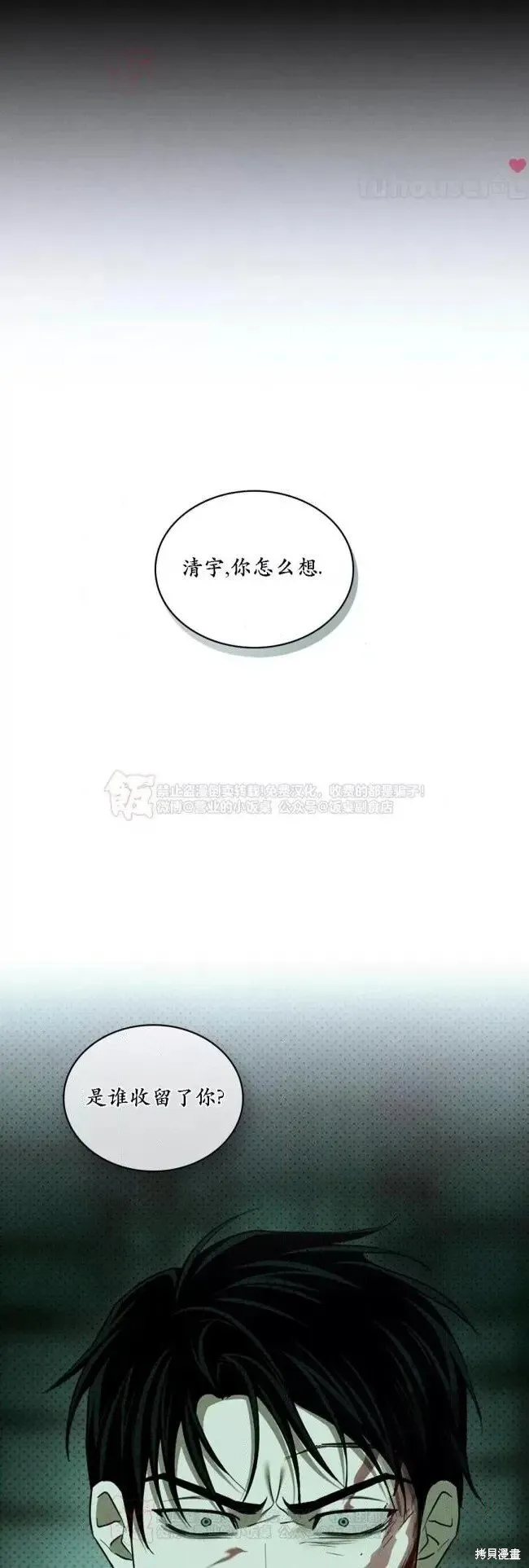 第2季36话 第40页