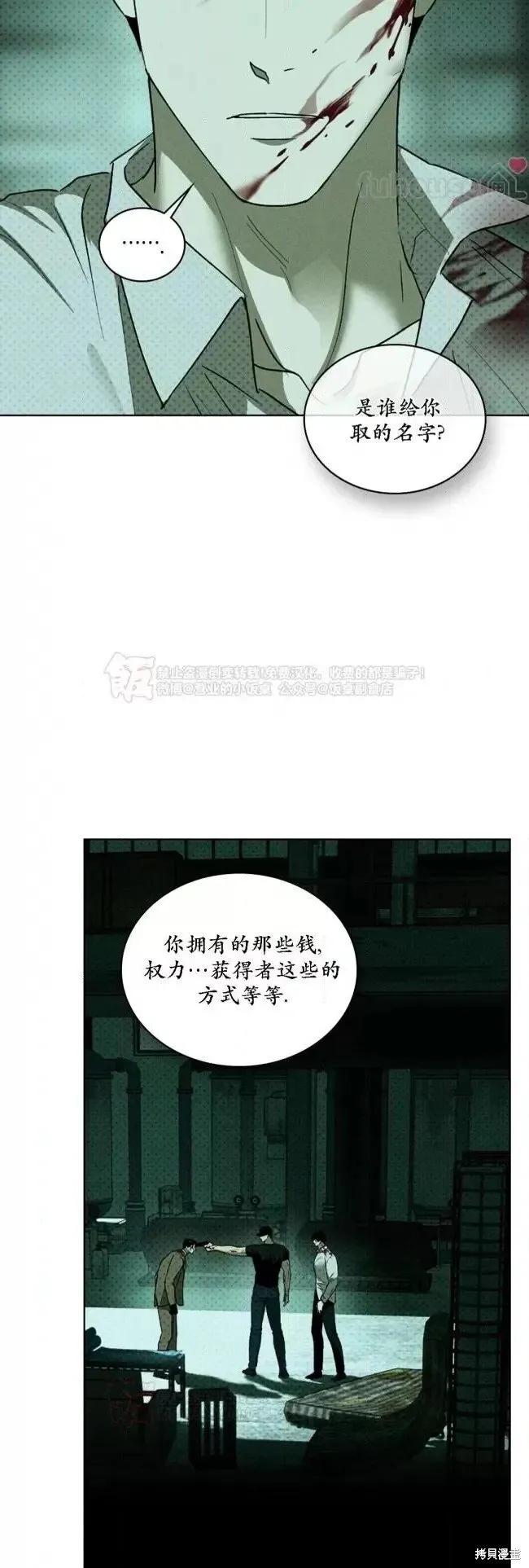 第2季36话 第41页