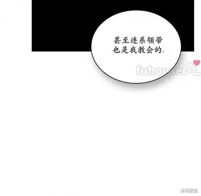 第2季36话 第42页