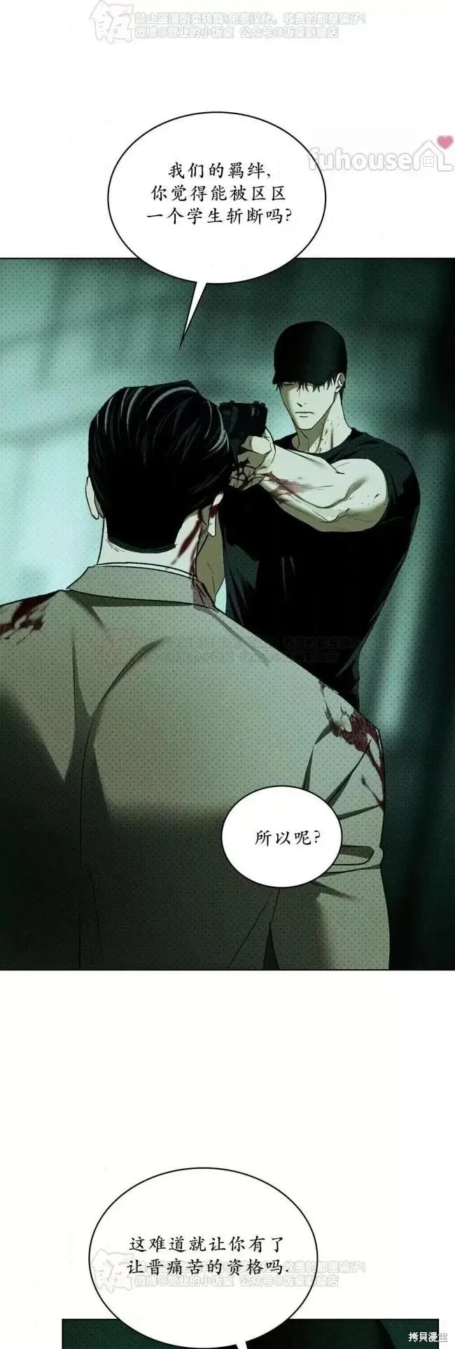 第2季36话 第43页