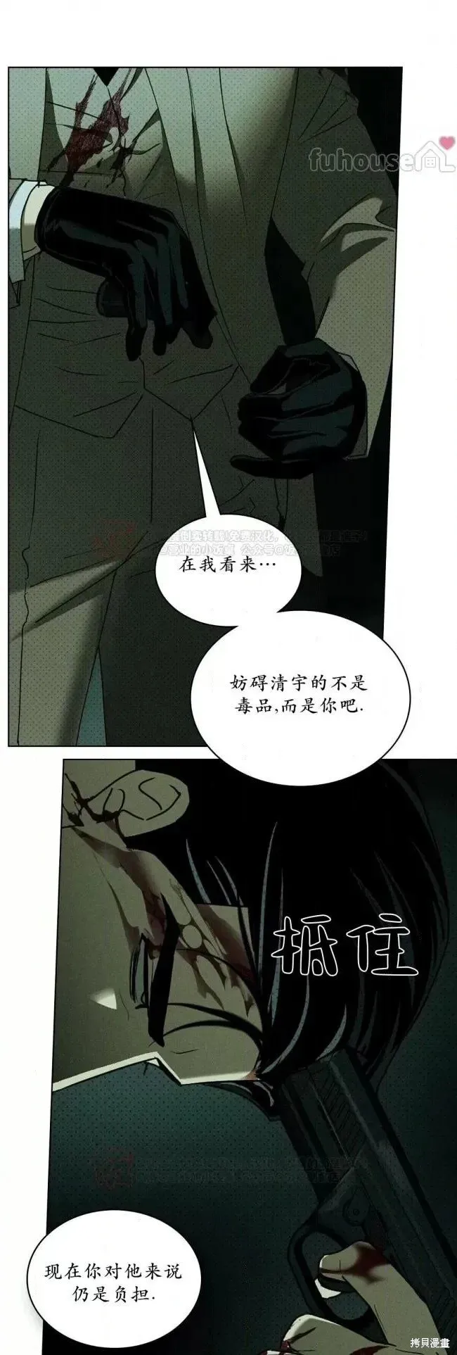 第2季36话 第47页