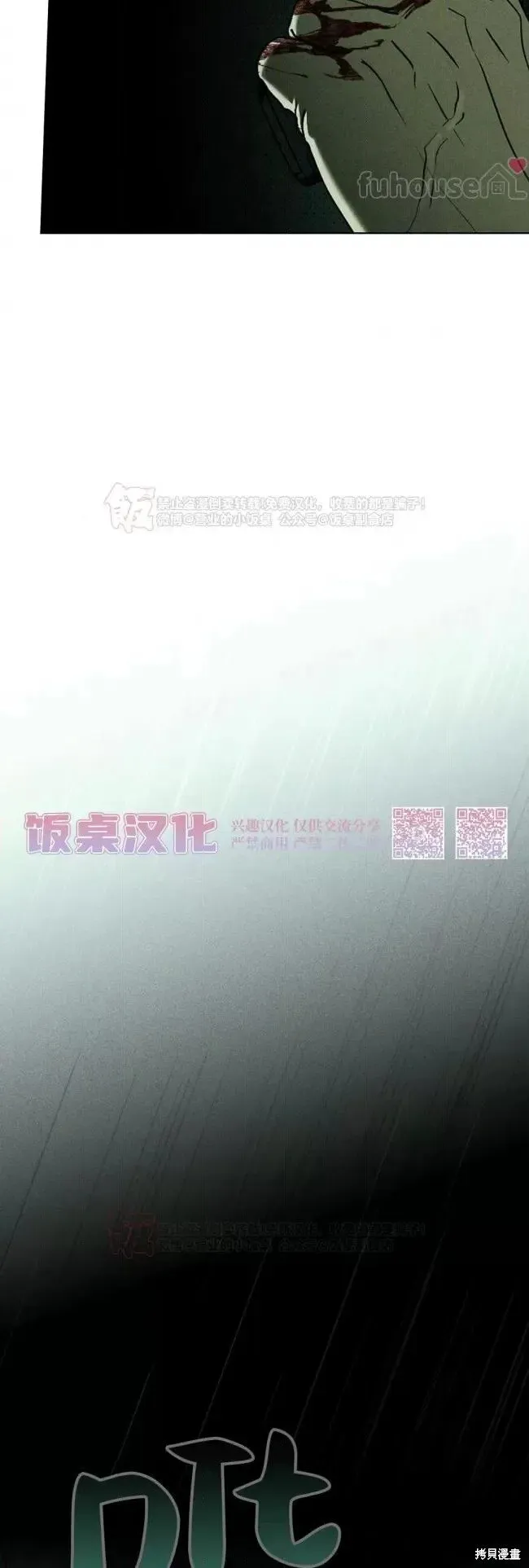 第2季36话 第48页