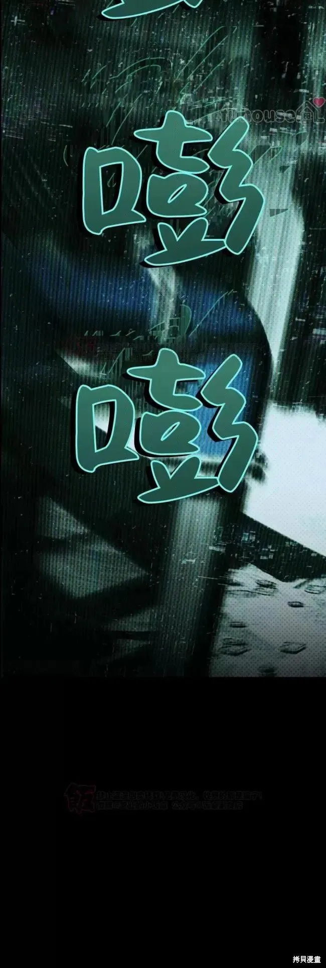 第2季36话 第53页