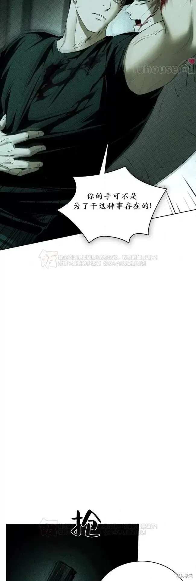 第2季36话 第56页