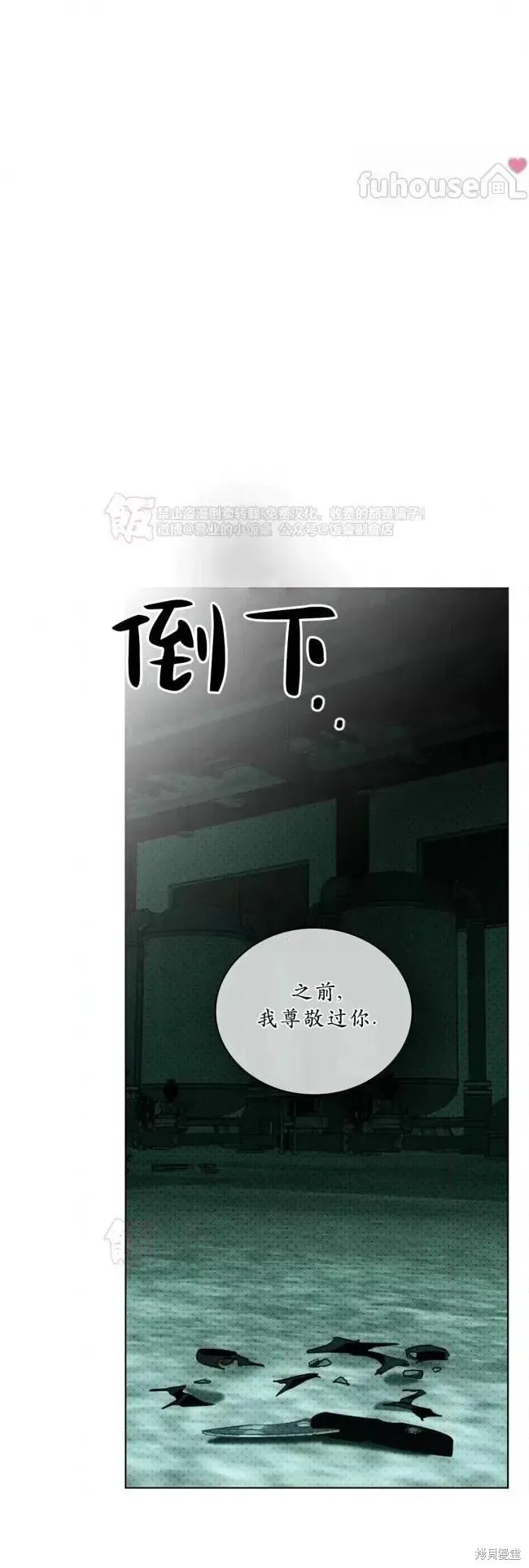 第2季36话 第62页