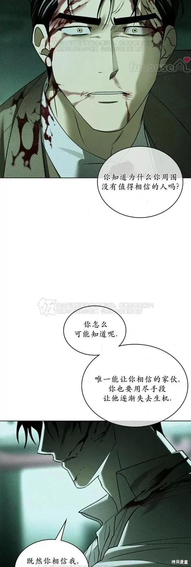 第2季36话 第65页