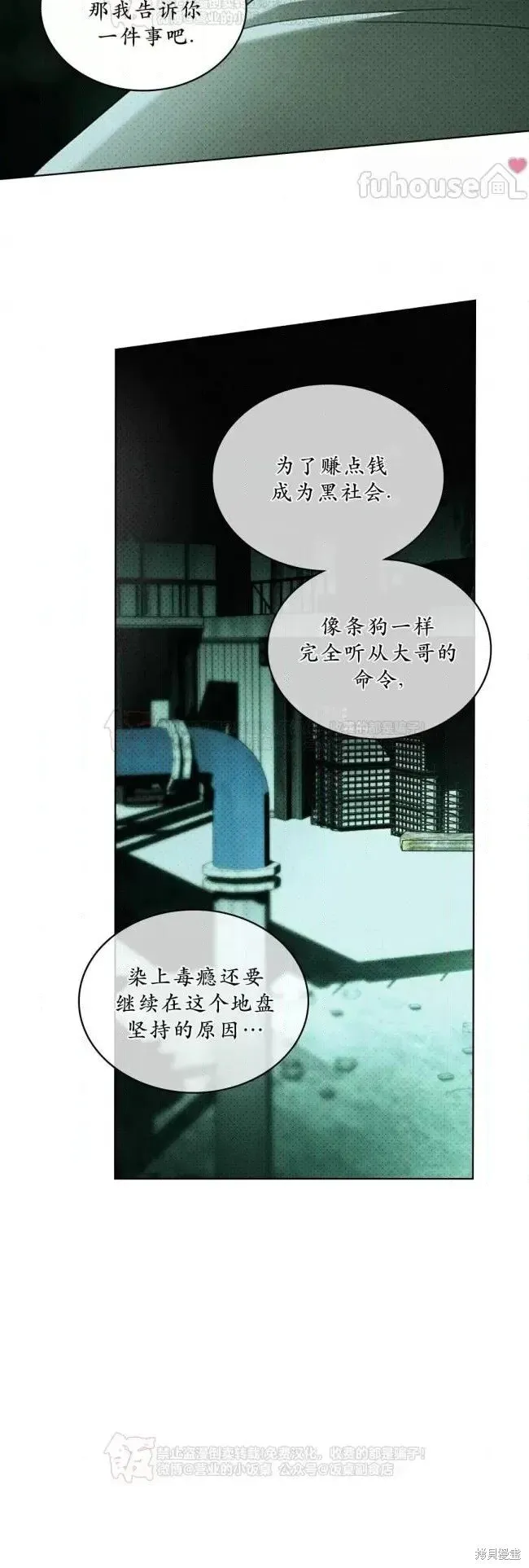 第2季36话 第66页