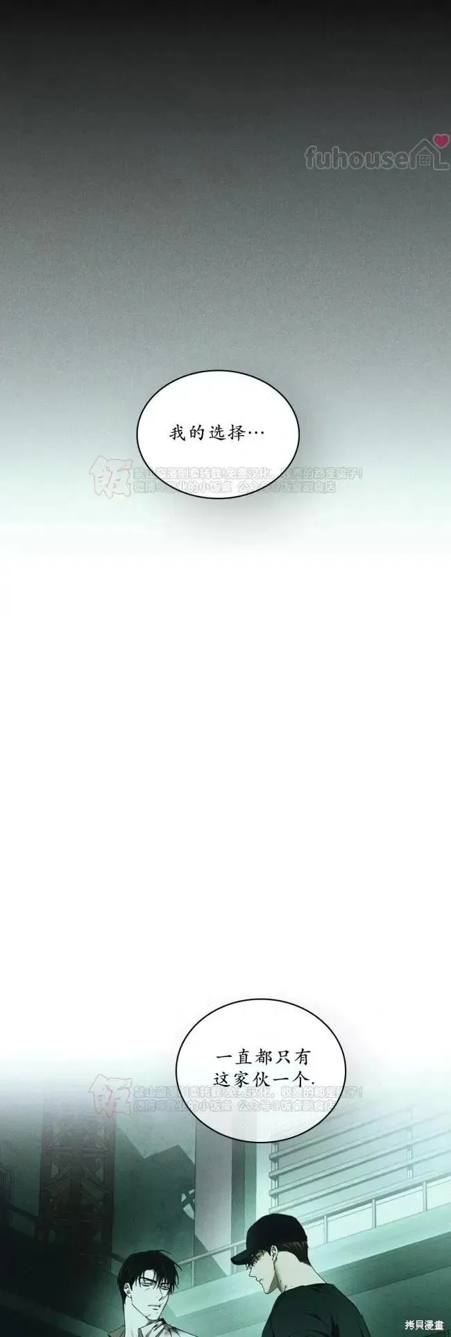 第2季36话 第71页