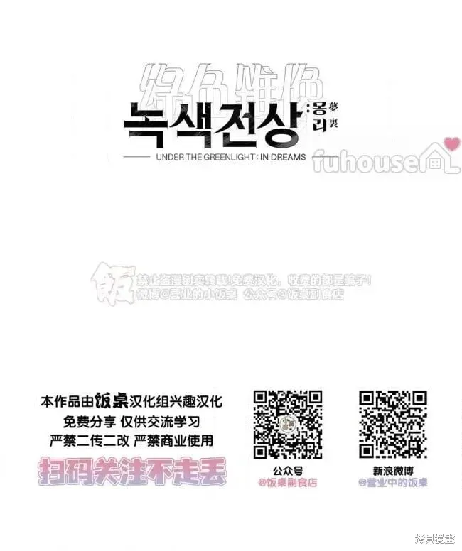 第2季36话 第73页
